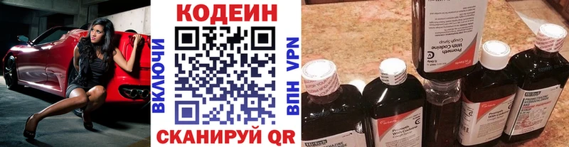где купить наркотик  Новоульяновск  Кодеин напиток Lean (лин) 