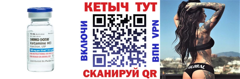 Кетамин ketamine  Новоульяновск 