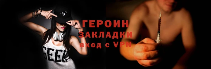 героин Михайловск