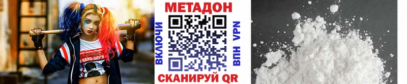 МЕТАДОН кристалл  Новоульяновск 